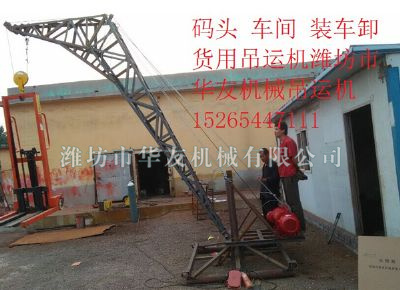 點擊查看詳細信息<br>標題：華友機械多用途吊 閱讀次數(shù)：7151