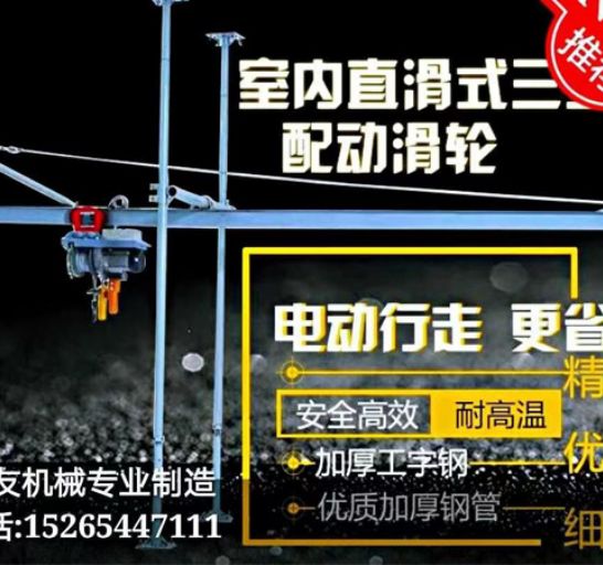 點(diǎn)擊查看詳細(xì)信息<br>標(biāo)題：直滑式 平滑式小吊機(jī) 閱讀次數(shù)：2058